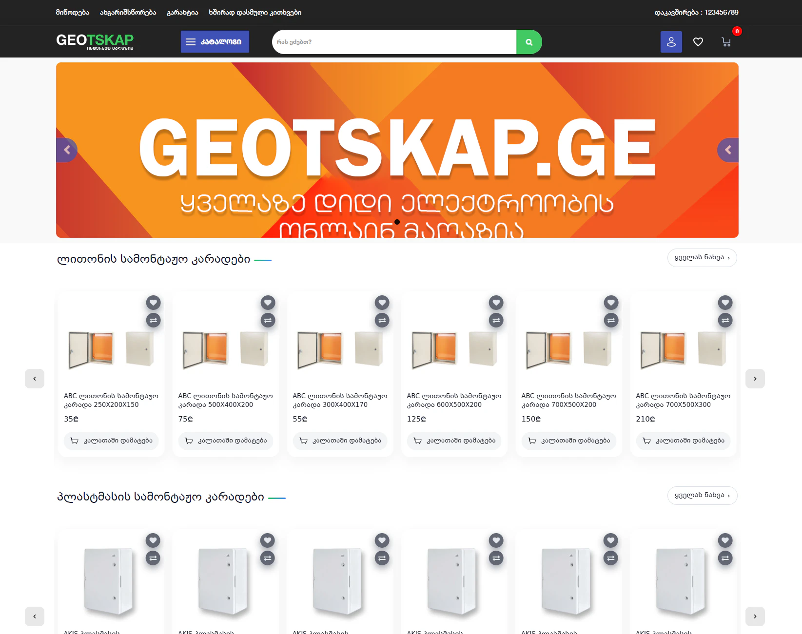Geotskap Screenshot