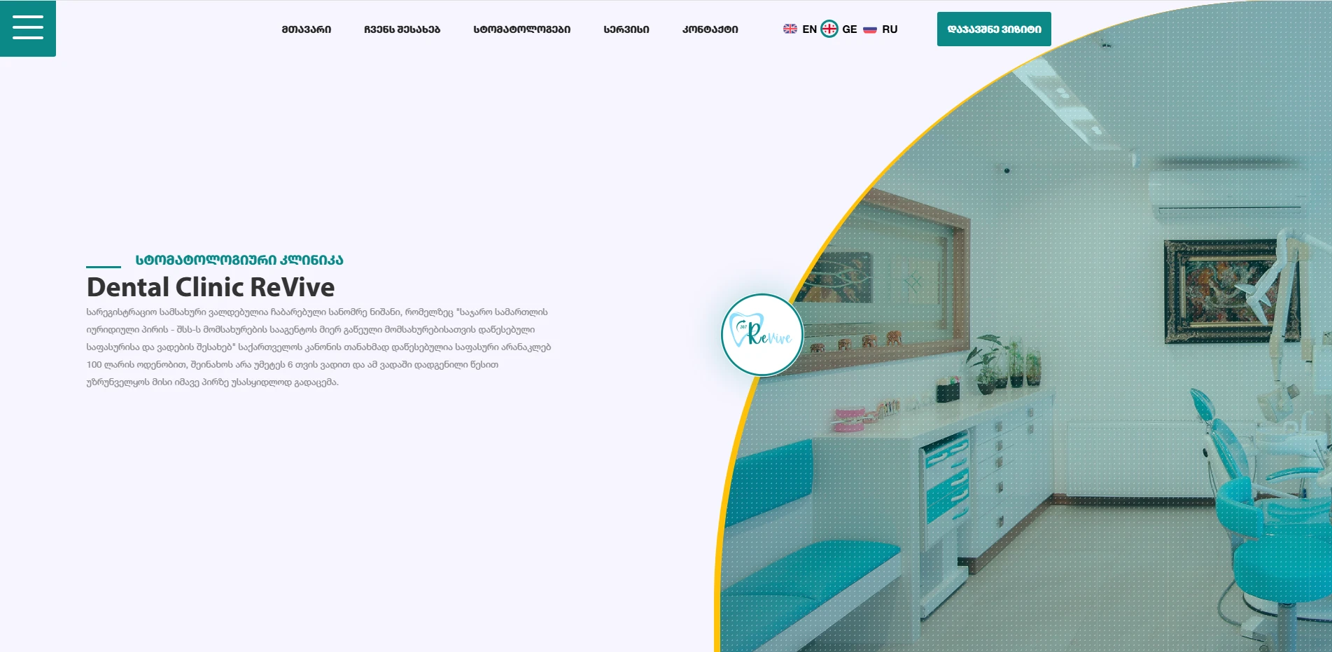 Dental Clinic