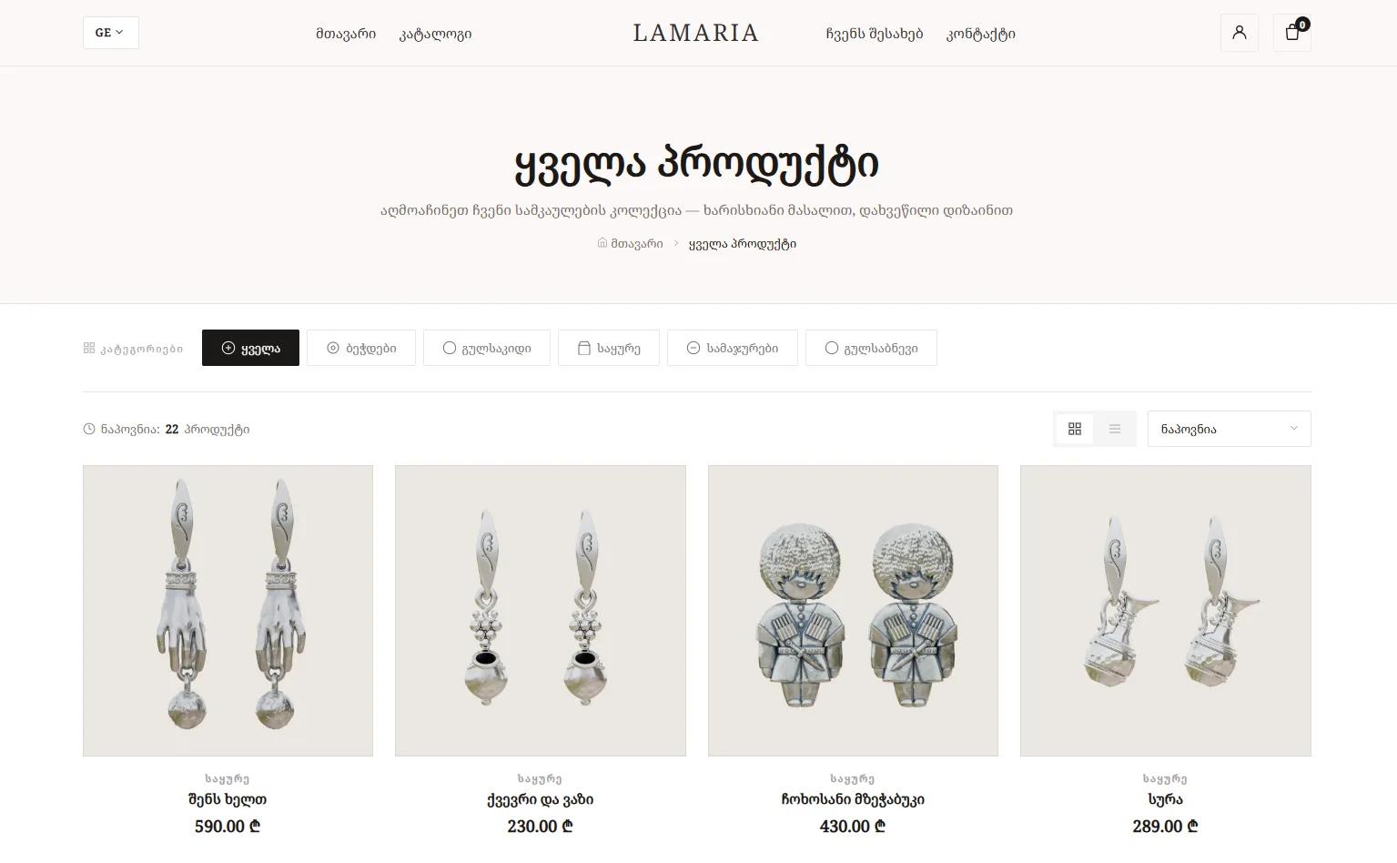 LAMARIA.GE — Website Redesign & Technical Upgrade gallery