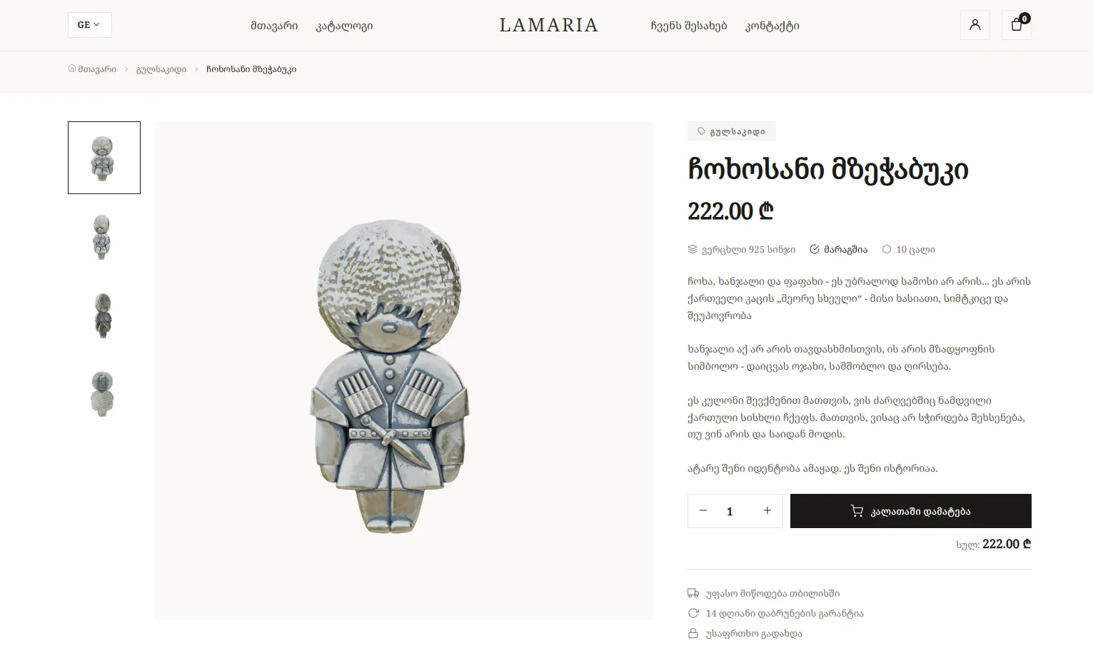 LAMARIA.GE — Website Redesign & Technical Upgrade gallery