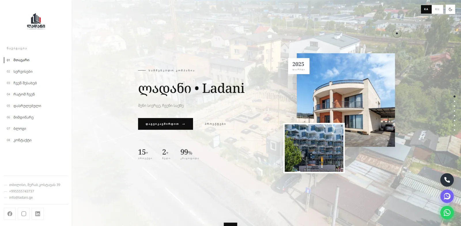 Ladani Screenshot